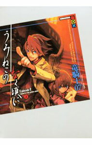 Kadokawa Sneaker Library - 【中古】うみねこのなく頃に　Episode1 上/ 竜騎士07 (単行本)