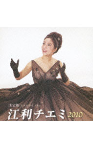 【中古】江利チエミ/ 決定版　江利チエミ