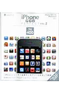 【中古】iPhoneアプリPERFECT VOL．2/ インフォレスト (単行本)