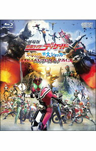 &nbsp;&nbsp;&nbsp; 【Blu−ray】劇場版　仮面ライダーディケイド　オールライダー対大ショッカー　コレクターズパック の詳細 発売元: 東映ビデオ カナ: ゲキジョウバンカメンライダーディケイドオールライダータイダイショッカーコレクターズパックブルーレイディスク / カネダオサム KANEDA OSAMU ディスク枚数: 3枚 品番: BSTD03160 リージョンコード: 2 発売日: 2010/01/21 映像特典: ［1］予告／［2］〈DVD〉メイキング補完版／舞台挨拶／製作発表／［3］〈DVD〉『仮面ライダー主題歌全集　仮面ライダー〜仮面ライダーBLACK　RX』（初回のみ） 内容Disc-1劇場版　仮面ライダーディケイド　オールライダー対大ショッカー 関連商品リンク : 金田治 東映ビデオ