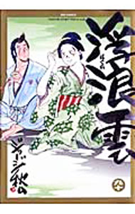 Tokuma C - 【中古】浮浪雲 90/ ジョージ秋山