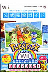 【中古】【ポケモンシール＆全エリア・パノラママップ付属なし】ポケパークWii−ピカチュウの大冒険−公式完全ガイド / 小学館