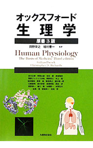 &nbsp;&nbsp;&nbsp; "オックスフォード・生理学 " の詳細 出版社: 丸善 レーベル: 作者: PocockGillian カナ: オックスフォードセイリガク / GILLIANPOCOCK サイズ: 単行本 関連商品リンク : PocockGillian 丸善