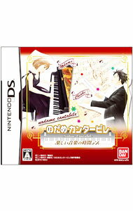 【中古】NDS のだめカンタービレ　楽しい音楽の時間デス (ニンテンドーDS)