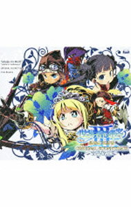 【中古】「世界樹の迷宮III 星海の来訪者」オリジナル サウンドトラック / ゲーム