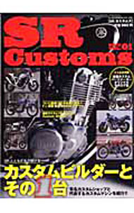 &nbsp;&nbsp;&nbsp; SR　Customs　VOL．01（2010） 単行本 の詳細 F．I．搭載新型SR400のすべてのほか、有名カスタムショップと代表するカスタムマシンを紹介する「カスタムビルダーとその1台」、最新カスタムマシン52台が集合した「Custom　SR　File」などを掲載。 カテゴリ: 中古本 ジャンル: 産業・学術・歴史 機械・金属 出版社: ぶんか社 レーベル: BUNKASHA　MOOK 作者: ぶんか社 カナ: エスアールカスタムズ12010 / ブンカシャ サイズ: 単行本 ISBN: 9784821163809 発売日: 2010/03/01 関連商品リンク : ぶんか社 ぶんか社 BUNKASHA　MOOK