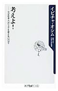 ����š۹ͤ��衪���ʤ����ܿͤϥꥹ���������ʤ��Τ��� / ���ӥ��㡦������ (����)