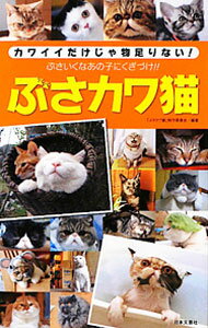 卡特彼勒 - 【中古】ぶさカワ猫 / 『ぶさカワ猫』制作委員会