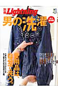 【中古】男の洗濯 / 出版社