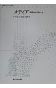Marriage - 【中古】表象のディスクール 5/ 松浦寿輝