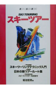 &nbsp;&nbsp;&nbsp; "スキーツアー " の詳細 出版社: 山と渓谷社 レーベル: Rock　＆　snow　books 作者: 菊池哲男 カナ: スキーツアー / キクチテツオ サイズ: 単行本 関連商品リンク : 菊池哲男 山と渓谷社 Rock　＆　snow　books