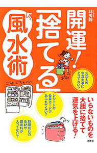 日本図書館情報学会誌（238号（Vol．70　No．） [ 日本図書館情報学会 ]