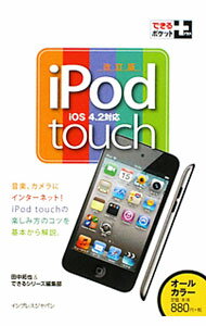 ����š�iPod��touch / �������� (����)