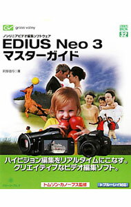&nbsp;&nbsp;&nbsp; EDIUS　Neo　3マスターガイド 単行本 の詳細 ビデオ編集ソフト「EDIUS　Neo　3」のビギナーユーザーにも、ハイビジョン映像の編集やオリジナルムービーが作成できるようにわかりやすく解説したガイド。 カテゴリ: 中古本 ジャンル: 料理・趣味・児童 写真 出版社: グリーン・プレス レーベル: グリーン・プレスDIGITALライブラリー 作者: 阿部信行 カナ: エディウスネオスリーマスターガイド / アベノブユキ サイズ: 単行本 ISBN: 4907804169 発売日: 2011/03/01 関連商品リンク : 阿部信行 グリーン・プレス グリーン・プレスDIGITALライブラリー