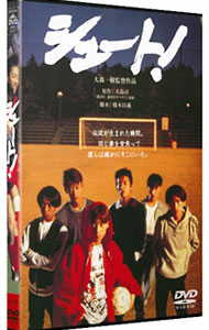 &nbsp;&nbsp;&nbsp; シュート！ の詳細 発売元: 松竹ホームビデオ カナ: シュート / オオモリカズキ ディスク枚数: 1枚 品番: DA5165 リージョンコード: 2 発売日: 2011/11/23 映像特典: メイキング／予告篇／特報／キャスト・スタッフプロフィール 内容Disc-1シュート！ 関連商品リンク : 大森一樹 松竹ホームビデオ