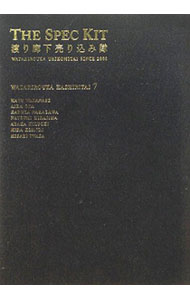 ����š�THE��SPEC��KIT�Ϥ�ϭ���������� / ��˥֥å��� (ñ����)