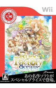 【中古】Wii ルーンファクトリー オーシャンズ Best Collection