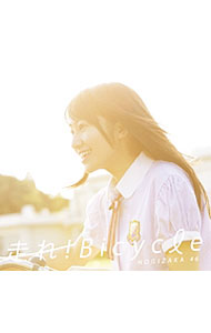【中古】【CD＋DVD】走れ！Bicycle　（B） / 乃木坂46