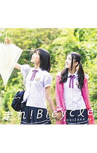【中古】【CD＋DVD】走れ！Bicycle　（C） / 乃木坂46