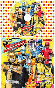 【中古】コロちゃんパック　スーパー戦隊シリーズ「特命戦隊ゴーバスターズ」 / テレビサントラ