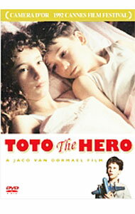 【中古】トト・ザ・ヒーロー / ジャコ・ヴァン・ドルマル【監督】