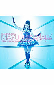 【中古】渡辺麻友/ 【CD＋DVD】ヒカルものたち 初回生産限定盤B