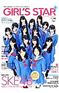 【中古】GIRL’S　STAR VOL．002/ (単行本)