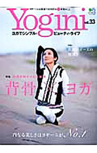 【中古】Yogini vol．33/