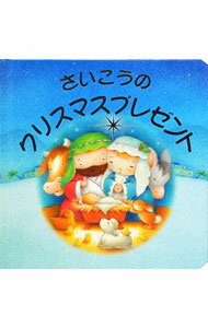 ����šۤ��������Υ��ꥹ�ޥ��ץ쥼��� / DavidJuliet (ñ����)