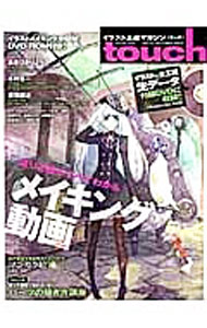 &nbsp;&nbsp;&nbsp; イラスト上達マガジンtouch VOL．10（2012AUTUMN） 単行本 の詳細 デジ絵の全工程を画像と付属DVD−ROM収録のフル動画で紹介するほか、「夢現世界」「心象旅行」をテーマにしたイラストメイキング、ワンテーマ絵学、フリーペイントソフト辛口解説などを収録。 カテゴリ: 中古本 ジャンル: 女性・生活・コンピュータ 絵画 出版社: 晋遊舎 レーベル: 100％　MOOK　SERIES 作者: 晋遊舎 カナ: イラストジョウタツマガジンタッチ / シンユウシャ サイズ: 単行本 ISBN: 4863916463 発売日: 2013/01/01 関連商品リンク : 晋遊舎 晋遊舎 100％　MOOK　SERIES