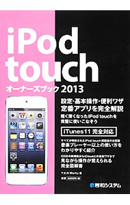 【中古】iPod　touchオーナーズブック　2013 / Y．E．N　Works (単行本)