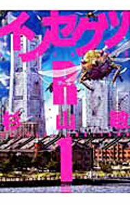 【中古】インセクツR　＜全4巻セット＞ / 杉山敏（コミックセット）