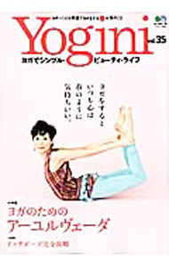 【中古】Yogini vol．35/