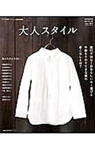 &nbsp;&nbsp;&nbsp; 大人スタイル 01 単行本 の詳細 流行ではなく自分らしいモノ選びと、年齢なりのすてきな服の着こなしとは？　おしゃれ哲学を持っている大人の女性たちにインタビューし、この春着たい服や、定番として着ているものなどを紹介する。 カテゴリ: 中古本 ジャンル: 産業・学術・歴史 製造業 出版社: 主婦の友社 レーベル: 主婦の友生活シリーズ 作者: カナ: オトナスタイル / サイズ: 単行本 ISBN: 4072867174 発売日: 2013/04/01 関連商品リンク : 主婦の友社 主婦の友生活シリーズ