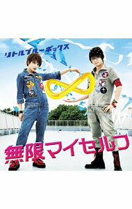 【中古】Little　Blue　boX/ 無限マイセルフ