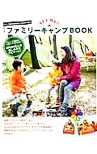 【中古】AYUMIのファミリーキャンプBOOK / モンベル (単行本)