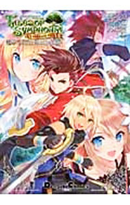 【中古】テイルズ　オブ　シンフォニア　ユニゾナントパック　電撃コミックアンソロジー / アンソロジー