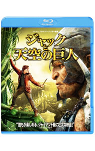 【中古】【Blu−ray】ジャックと天空の巨人 / ブライアン・シンガー【監督】