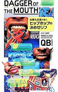 ����š۴ݲ���ʼ�Ҥ����֡��ҥåץۥåפη�᥼��� / �ݲ���ʼ��