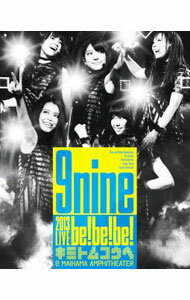 【中古】【Blu−ray】9nine　2013　LIVE「be！be！be！−キミトムコウヘ−」 / 9nine【出演】