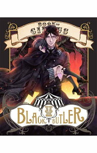 [중고] 흑집사 Book of Circus V 완전 생산 한정판 / 아베 기유키 [감독]