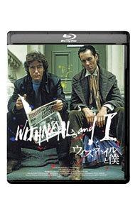 【中古】【Blu−ray】ウィズネイルと僕 / ブルース・ロビンソン【監督】