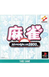 【中古】PS 麻雀　HYPER　VALUE2800シリーズ