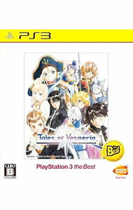 【中古】PS3 テイルズ　オブ　ヴェスペリア　PlayStation3　the　Best