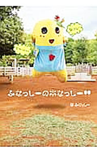 &nbsp;&nbsp;&nbsp; ふなっしーの本なっしー！！ 単行本 の詳細 カテゴリ: 中古本 ジャンル: 料理・趣味・児童 その他娯楽 出版社: KADOKAWA レーベル: 作者: ふなっしー カナ: フナッシーノホンナッシー / フナッシー サイズ: 単行本 ISBN: 9784040710341 発売日: 2013/09/20 関連商品リンク : ふなっしー KADOKAWA