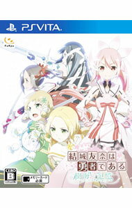 Rakuten - 【中古】PSVITA 結城友奈は勇者である　樹海の記憶 (プレイステーションヴィータ)