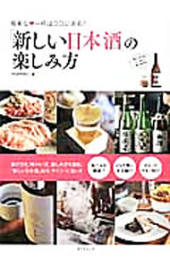 【中古】「新しい日本