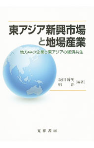 &nbsp;&nbsp;&nbsp; "東アジア新興市場と地場産業 " の詳細 出版社: 晃洋書房 レーベル: 作者: 坂田幹男 カナ: ヒガシアジアシンコウシジョウトジバサンギョウ / サカタミキオ サイズ: 単行本 関連商品リンク : 坂田幹男 晃洋書房
