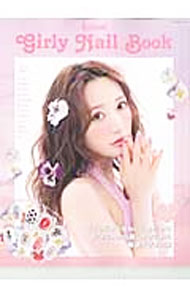 【中古】Girly Nail Book /