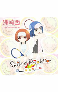 【中古】「洲崎西　THE　ANIMATION」主題歌−Smile☆Revolution　アニメ盤 / アニメ
